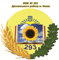 Школа № 293 Деснянського району м. Київ MD' 5