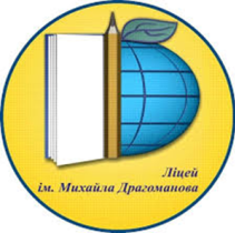 Ліцей ім. М. Драгоманова SD'