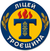 Ліцей Троєщина Деснянського району м. Київ MD'